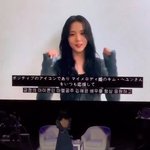 지수 김혜윤 팬미팅에 <b>축하영상</b> 보냈네