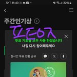 [<b>방탄소년단</b>] ㅌㅍㅇㅈ