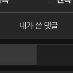 [댓글부탁해] 뭐가 <b>사라진</b> 것 같지 않냐