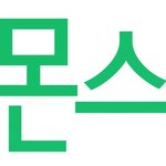 <b>베몬</b> 팬덤명 완전 이거 아냐? ㅋㅋㅋㅋㅋ