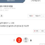 조용히 올라가는 <b>추천수</b> ㅋ ㅋ