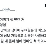[이것좀봐줘] 엔시티 재현 <b>동태</b>로 언제까지 굴릴예정??