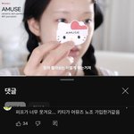 키티가 어뮤즈 <b>노조</b> 가입한 것 같음.jpg