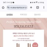 [화장품] 디*<b>달리</b>아 고객응대