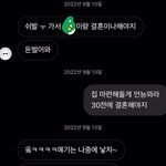 [댓글부탁해] 제가 이상한건지 봐주세요(남친의 여사친)