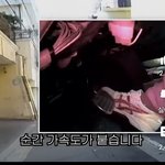 충격적인 급발진 사고 증거나옴ㄷㄷㄷ