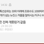 [댓글부탁해] 싸패<b>토끼</b>들 까글 = 뉴진스 까글??
