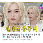 [모두드루와] 뭔가 요즘 <b>인동</b>에 스키즈 많이 보임