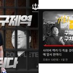 구제역 허위사실 유포에 이근 <b>대위</b> "12억 손해"… 구속 소식에...