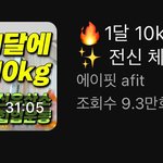 3주 다이어트 ㅇㄸ…