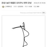 <b>복수</b>한다는 애 얼굴