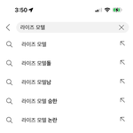 [라이즈승한] 활중한 라이즈 <b>승한</b>