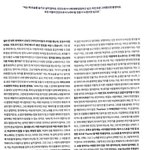 전소연 인터뷰 <b>개호</b>감