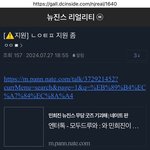 뉴진스팬들 ㄹㅇ기괴하다
