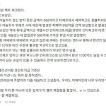 <b>블라</b>에 올라온 야놀자 직원 글