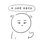 너네는 최애가 연애한다면 누구랑 하길바람??