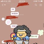 <b>카톡</b>이거ㅈㄹ귀엽다