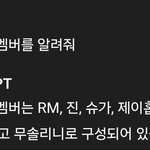 <b>BTS</b> 팬들 불쌍한 게 다시는 완전체 못 봄