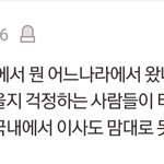 [댓글부탁해] 욋<b>동네</b>가 어디를 말하는거임?