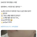 <b>알티</b>타는 유우시 영통 어떰??