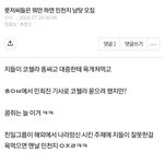 그냥 이런 이간질글을 무시하라고