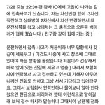 [도와주세요] 목격차량 찾습니다!! 7월27일(토) 밤10시30분경...