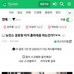 [1년전기사] 뉴진스 경호원 후레쉬 과잉경호?