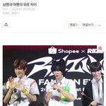 <b>원빈</b> 겁 먹은거 아니지?