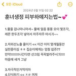 [댓글부탁해] <b>메모장</b> 공유하자~~~~❤️