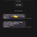 [댓글부탁해] 택배사에서 생년월일 보내라는데 보내도 되나??
