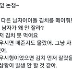 깻잎<b>논쟁</b> 유우시 캐해가 개웃김 ㅋㅋㅋ