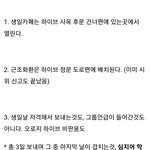 김채원 생일에 버니즈 장례식 <b>화환</b>