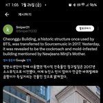 뉴진스 <b>숙소</b> 방탄이 쓰던거네