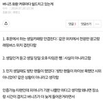 [모두드루와] 김채원 생일 장례식 화환<b>일말</b>이야