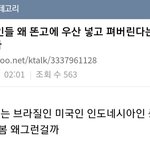 나보다 <b>웃음벨</b> 특이한 판녀 있냐?