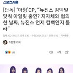 [드루와] 지나가던 타<b>팬</b>인데 뉴진스 <b>팬</b> 장례식 화환<b>일</b>