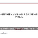 [댓글부탁해] 버니즈 이거 봄?