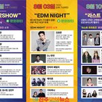 [고향소식] 삼천포대교공원에서 한여름밤 무더위를 날려보낸다! 2024...