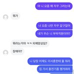 [댓글부탁1] 짝남 뺏었다고 노예처럼 갈구는 애 어떻게 <b>대처</b>하나요?