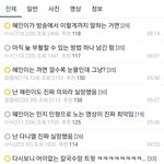 ??? 걸플갤은 뉴진스 <b>팬덤</b>만 욕함