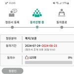 [도와주세요] 도와주세요 너무 억울해요 <b>채용비리</b>로 인해 많은 피해를 입어...