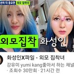강유미 외모<b>정병</b> <b>영상</b>