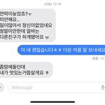 수상한 학원에서 알바 면접 봤어 (+추가)