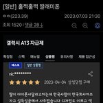 아이폰 <b>사달</b>라는 딸 갤럭시 a13 사주는 아빠....