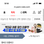 태용아 성범죄몰카충 고소하자 나랑 만나서 <b>해결</b>하자