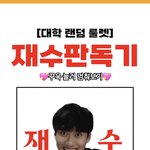 [댓글부탁해] 원래 내신 1후 2초가