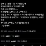 니네 이거 <b>동의</b>함?