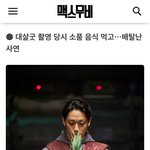 <b>파묘</b> 스태프가 촬영음식 먹고 탈났다고 했잖아