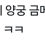 너희 그거 아냐? 우리나라 <b>여자양궁</b>은 40년동안