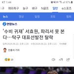 탁구 서효원 <b>해설</b> 뭐냐